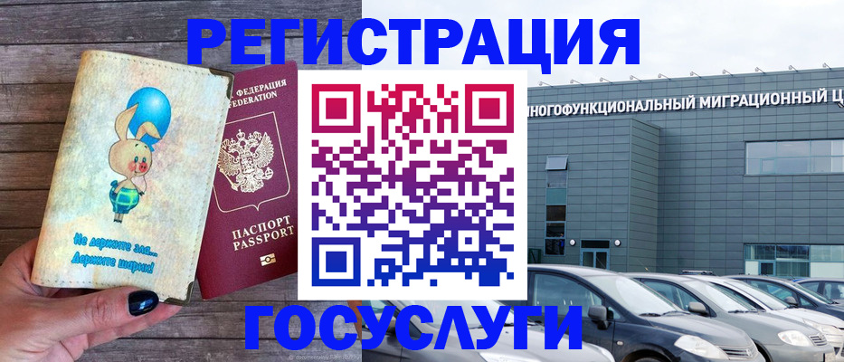 прописка 2025 в Протвино