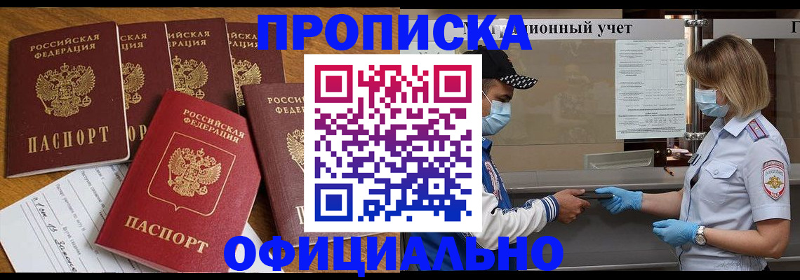 временная регистрация поиск в Протвино