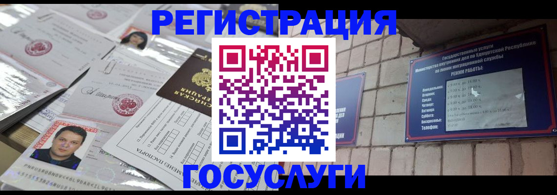 прописка в Протвино