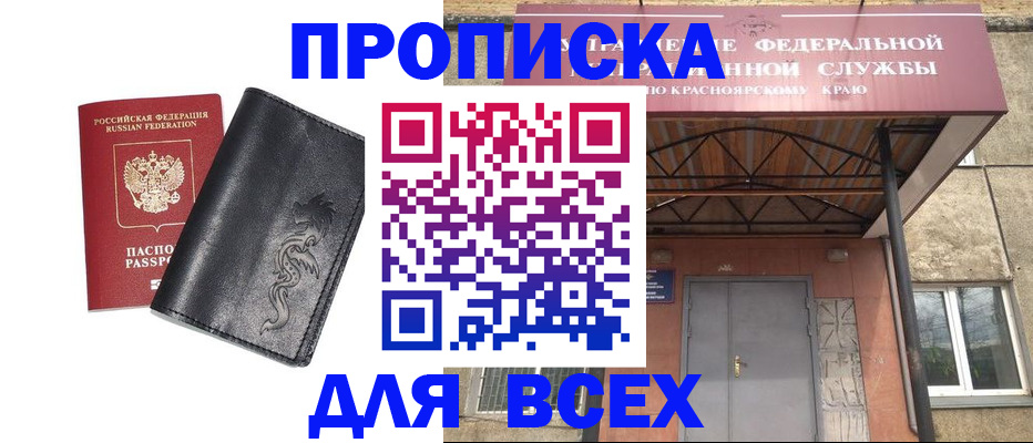 прописка иностранных граждан в Протвино
