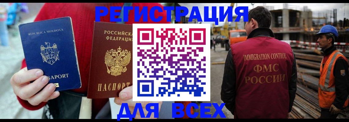 временная регистрация собственник в Протвино