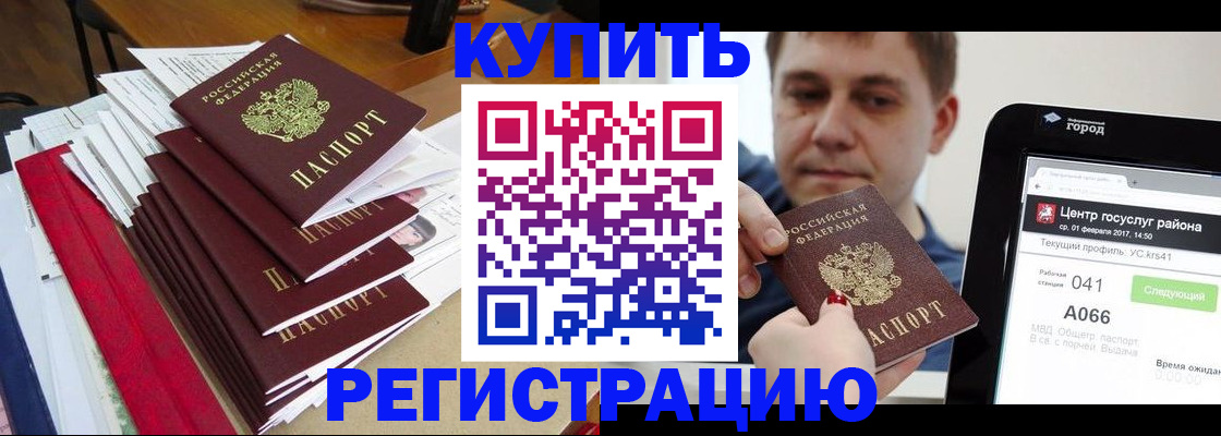 временная регистрация госуслуги в Протвино